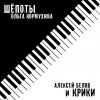 Download track Погоня