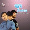 Download track Nikhoz Shongbad