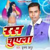 Download track Nahi Kaila Sabur