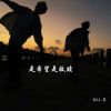 Download track 把经书捡起来