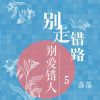 Download track 滴答滴答，你慢些忘记