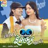 Download track Aamba Vanma Aamba Khava