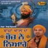 Download track Choj Ne Niyare