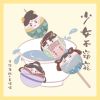 Download track 少女不窈窕 (和声伴奏)