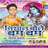 Download track Sawan Pawan Hate Mahina