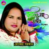 Download track Tore Dhekar Boro Sad Chilore Bondhu