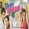 Download track Jaldi Se Kuchho Khila Da