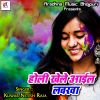 Download track Holi Me Devra Choli Rangata