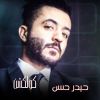 Download track Shoft Elqahr