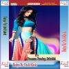 Download track Le La Hamke Tar Jaiba