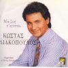 Download track ΤΩΡΑ ΚΑΙ ΝΑ 'ΡΘΕΙΣ