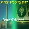 Download track Sourate Al Waqia (Quran)