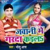 Download track Lagata Lahanga Me Jaam Rajau