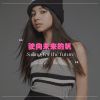 Download track 驶向未来的帆 (伴奏)