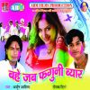 Download track Banal Holi Me Bhatar Baiganawa