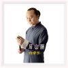 Download track 云居山栖 (剪辑版)