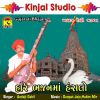 Download track Vage Gagan Mandal Na Ghadiyala