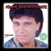 Download track ΣΤΟ ΜΟΝΟΠΑΤΙ ΤΗΣ ΑΓΑΠΗΣ