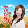 Download track 今天又是美好的一天