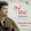 Download track Ei Kothati Mone Rekho