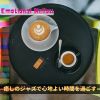 Download track Coffee Gift