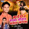 Download track Aage Na Pichhe