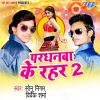 Download track Sapne Me Apne Se Bah Jata