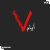 Download track حاول تنسى