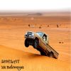 Download track Eshqeti Ya Eshqeti