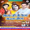 Download track Maangi Jammu Kashmir Chir Deb