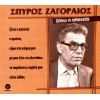 Download track ΜΗ ΜΟΥ ΛΕΤΕ ΝΑ ΓΛΕΝΤΗΣΩ