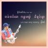 Download track Kyo Tin Ma Thi Thaw Naye Yat Myar (The Beatles)