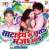 Download track Bhauji Ankhiya Me Kajra