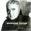 Download track ΌΛΟΣ Ο ΚΟΣΜΟΣ