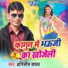 Download track Marad Damdar Khojeli