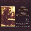 Download track CHIMARIOTIKO (KALAMATIANO) [DANCE FROM CHIMARRA] (1929)