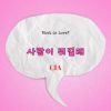 Download track 사랑의 고백 내가 먼저 할게