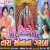 Download track Title - Maa Sikotar Tara Sona Na Garba