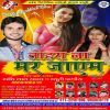 Download track Rowele Bajhiniya Mai Ho