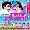 Download track Maal Set Bhail Ago Raat Me