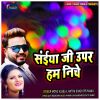 Download track Bhatar Leke Naihar Me Bas Gail