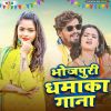 Download track Ankhiyan (Bhojpuri)