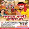 Download track Mithu Marshal Gawata Gana