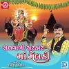 Download track Lili Pili Chundadivali Mata