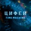 Download track Broken By Time