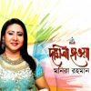 Download track Dokhina Hawa