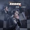 Download track 再见宣威城 (伴奏)