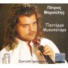 Download track ΚΙΣΣΑΜΙΤΙΚΑ ΣΥΡΤΑ