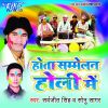 Download track Hota Holi Me Bnda Sammelan