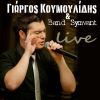 Download track ΠΑΣ ΝΑ ΜΕ ΤΡΕΛΑΝΕΙΣ